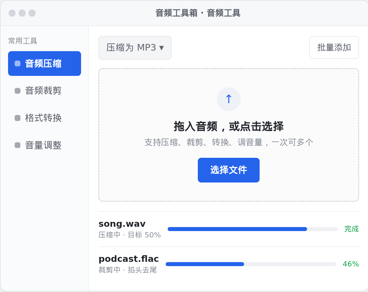 Windows 桌面版界面截图